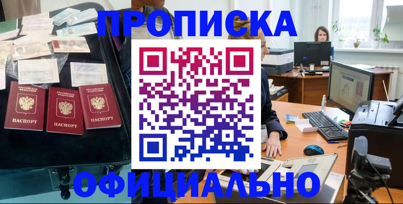 регистрация в Снежинске