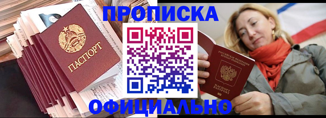 найти адрес прописки в Снежинске